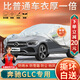 大昌攬月奔馳GLC專用車衣全車罩glc260 300加厚遮陽隔熱防曬防雨雪汽車套