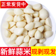 辰實(shí)蒜米新鮮 山東剝皮大蒜頭 新鮮蒜瓣 去皮大蒜 鮮蒜 做臘八蒜 1斤