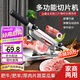 拜杰切肉片機(jī)牛羊肉卷切片機(jī)肥牛凍肉土豆切片神器切肉卷鍘刀刨肉機(jī)