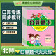 七彩課堂口算題卡小學(xué)數學(xué)上冊下冊人教北師大版教材同步口算計算天天練習題冊 北師大版 五年級上冊