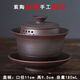 恩壽溯復(fù)古建水紫陶手工三才蓋碗泡茶碗單個功夫家用茶具壺承盤 【紫陶三才蓋碗】 建水紫陶【手抓寶瓶防燙】款