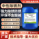 淼清科技中性除銹防銹劑金屬鋼鐵鋼筋工業(yè)模具不銹鋼水性長(zhǎng)效防銹去鐵銹 25KG 中性除銹劑