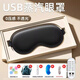 眼罩蒸汽熱敷發(fā)熱加熱緩解眼疲勞遮光睡眠護(hù)眼USB插電款冰敷眼部 冷熱雙敷【黑色】配中藥包+耳塞+冰袋+收納袋+噴瓶 五檔控溫丨自動定時
