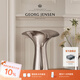 Georg Jensen 喬治·杰生【七夕禮物】喬治杰生BLOOM花朵花瓶客廳餐桌北歐擺件禮物禮盒 大號(hào)