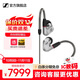 森海塞爾有線(xiàn)耳機IE900/IE600/IE300旗艦級HIFI生日開(kāi)學(xué)教師節禮物男生禮盒入耳式監聽(tīng)MMCX掛耳式音樂(lè )耳塞 IE900【旗艦級HiFi耳機】