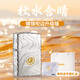 ZIPPO煤油防風(fēng)打火機正版之寶緞紗秋水含睛生日禮物送男友 鍍銀升級版秋水禮盒套裝