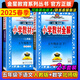 【北師大版】2025春小學(xué)教材全解五年級下冊人教語(yǔ)文人教版+北師版數學(xué)2本套裝全解五5年級下同步課本講解教材完全解讀解析輔導書(shū)薛金星