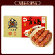 趙孝春城口川味麻辣香腸 1斤裝/袋 重慶特產(chǎn)非遺老字號煙熏臘腸年貨送禮