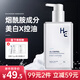 赫恩（H&E）男士美白控油去角質(zhì)洗面奶男200g煥白提亮溫和保濕清潔黑頭潔面乳