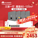 華為全屋WiFi6套裝4個(gè)AP162E雙網(wǎng)口86ap面板+4口弱電箱交換機(jī) 無(wú)線千兆一拖四AC+AP企業(yè)路由器網(wǎng)絡(luò)組套