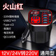 龍百達車(chē)載逆變器12V24V轉220汽車(chē)點(diǎn)煙器充電器快充電源轉換插座usb插板 【4USB+Type-c+智能數顯】火山紅 無(wú)規格