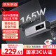 京東京造3c認證可上飛機165W鋼殼電芯100W快充線(xiàn)20000毫安移動(dòng)電源自帶線(xiàn)適用戶(hù)外蘋(píng)果17小米17華為筆記本