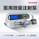 普邁思注射泵醫用微量家用單通道高精實(shí)驗室科研診所醫院營(yíng)養泵打奶藥物 單通道注射泵（旗艦款SP1）