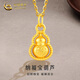 中國黃金（CHINA GOLD）黃金項鏈女款新款足金納福寶葫蘆吊墜新年節生日禮物送女友愛(ài)人 納福寶葫蘆【配S925鏈】約0.3g