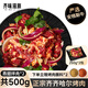 齊味滋旅 正宗齊齊哈爾烤肉一斤裝 燕翅拌肉250g*2 生鮮牛肉烤肉食材套餐 