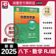 2025春新版 閱盟學(xué)堂 零障礙導教導學(xué)案 數學(xué)八年級下冊 人教版 廣東專(zhuān)用版 多分思維初二8年級下冊RJ版 同步教材輔導練習冊 數學(xué) 人教版RJ