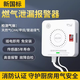 小米鍋巴電池款天然氣燃?xì)鈭?bào)警器家商用廚房無(wú)線燃?xì)夥佬孤┳詣?dòng)切斷閥 [新國(guó)標(biāo)插電款]天然氣報(bào)警器G