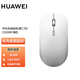 華為（HUAWEI）無(wú)線(xiàn)鼠標（第二代）CD26-R星閃版 連接搭載NearLink芯片 游戲辦公臺式機筆記本鼠標 錦白