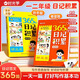【時(shí)光學(xué)】365天日記積累春夏秋冬篇 小學(xué)生優(yōu)秀日記一本全語(yǔ)文一二年級(jí)作文書輔導(dǎo)大全日記范文滿分優(yōu)秀作文寫作素材能力提高 【全2冊(cè)】365天日記積累春夏秋冬篇