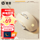 惠普（HP）M220游戲鼠標USB有線鼠標自定義宏驅(qū)動2400DPI吃雞LOL鼠標電競游戲鼠標 奶茶色 暖橙光 有聲版