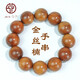 今夕金絲楠木手串四川小葉楨楠老料文玩佛珠男女士手鏈 20mm12顆