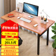 奇晟銘源 電腦桌書(shū)桌 折疊桌1.2米穩固型 筆記本桌 胡桃木色 LC-103