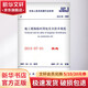 施工現(xiàn)場(chǎng)臨時(shí)用電安全技術(shù)規(guī)范 JGJ 46-2005 中國(guó)建筑工業(yè)出版社 中華人民共和國(guó)建設(shè)部 書籍