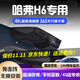 道道拍適用25 24款22款哈弗h6行車(chē)記錄儀專(zhuān)用免走線(xiàn)第三代23/21款國潮版 4K超高清【單錄】2160P+64G卡 2024款 1.5T 兩驅經(jīng)典版