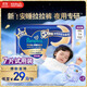 幫寶適【夜用王者】安睡嬰兒拉拉褲尿不濕超薄安睡一整夜mini試用 XXL7