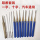 斷取工器專(zhuān)用工縣鉤子設備車(chē)門(mén)開(kāi)鎖工縣專(zhuān)業(yè)防盜門(mén)斷鑰匙取出器 一套款