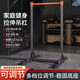 燃燒冰引體向上器單杠落地健身器材免打孔運動(dòng)家用學(xué)生中考單桿拉伸鍛煉 橘紅色 抓桿寬度105CM【高度149-216CM】