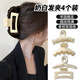 TaTanice 抓夾女鯊魚夾奶油風(fēng)高級(jí)感后腦勺發(fā)夾發(fā)抓頭頭飾發(fā)卡 4個(gè)裝