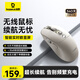 倍思（Baseus）無線鼠標(biāo) 藍牙鼠標(biāo) 適用蘋果Mac華為Matebook筆記本電腦平板臺式機 辦公充電靜音輕量化雙模鼠標(biāo)