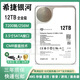 希捷銀河企業(yè)級12TB機械硬盤(pán)2TB電腦硬盤(pán)8TB監控安防硬盤(pán)16TBCMR垂直硬盤(pán) 12TB 企業(yè)銀河系列三年包換