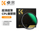 卓爾（K&F CONCEPT）真彩CPL偏振鏡 超清濾鏡雙面多層鍍膜消除反光適用于佳能索尼風(fēng)光攝影 82mmCPL鏡