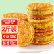 麥酥園 綠豆糕板栗酥餅干蛋糕點(diǎn)心面包早餐零食老年人板栗餅成人小吃2斤