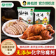 黃教授黃教授燒雞整只綠色食品五香燒雞零食熟食烤雞扒雞 燒雞500+(鹽水鴨450g)-加送蘸料