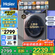 海爾（Haier）新品超薄精華洗滾筒洗衣機(jī)惜恩028智能投放1400轉(zhuǎn)纖薄525大筒徑10公斤1.1洗凈比 551mm超薄+高轉(zhuǎn)速+精華洗+大桶徑+蒸汽柔烘