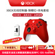 XBOX微軟Xbox手柄Series藍牙無(wú)線(xiàn)xsx黑神話(huà)游戲手柄PC電腦精英二星空 series紅+鋰電池+贈品