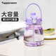 特百惠（Tupperware）大肚杯1.1L塑料杯女士學(xué)生運(yùn)動水杯子大容量帶吸管七夕送禮冰沙紫