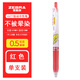 斑馬牌（ZEBRA）新款日本ZEBRA斑馬速干JJS77考試中性筆JJ15網(wǎng)格桿水筆學(xué)生用黑紅藍簽字 紅色0.5