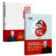 曾仕強易經(jīng)的奧秘（全2冊） 周易風(fēng)水書易經(jīng)的智慧