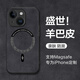 形物適用蘋果14plus手機殼 iPhone14Plus保護套 膚感磁吸新羊巴皮磨砂鏡頭全包硅膠簡約男女款-黑色