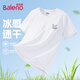 班尼路（Baleno）短袖t恤男夏季冰絲涼感運動透氣速干五分袖汗衫男士休閑寬松上衣