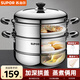 蘇泊爾蒸鍋燃?xì)庠?04不銹鋼湯鍋真味鮮燃?xì)馍珉p層復(fù)底蒸魚鍋大容量鍋具 高拱蓋蒸鍋- 26cm