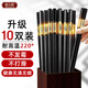 唐宗筷 金福合金筷子10雙裝 家用酒店用商用  耐高溫不銹不發(fā)霉餐具套裝