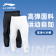 李寧緊身褲男健身七分褲籃球跑步運(yùn)動(dòng)打底褲速干高彈騎行訓(xùn)練壓縮褲白