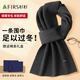 杉杉圍巾男士含羊毛冬季圍脖加厚保暖護(hù)頸脖套圣誕節(jié)禮物送老公爸爸 深灰【精美禮盒款】 加厚保暖