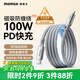 摩米士磁吸充電線雙頭Type-C數(shù)據(jù)線貼貼線PD100W快充車載線適用平板iPad蘋果16/15華為小米手機(jī)筆記本