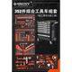 NB終保720件521件汽修專(zhuān)用工具車(chē)組套高強度加厚可移動(dòng)7層抽屜維修 352件綜合+7層重型工具車(chē)